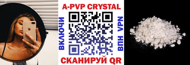 Alfa_PVP Crystall Можга