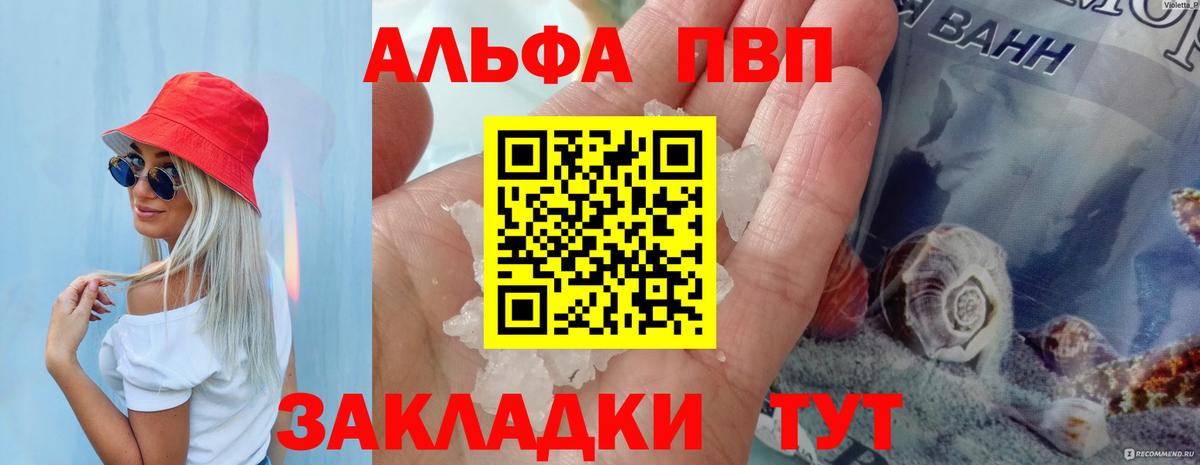 Alpha PVP СК Можга
