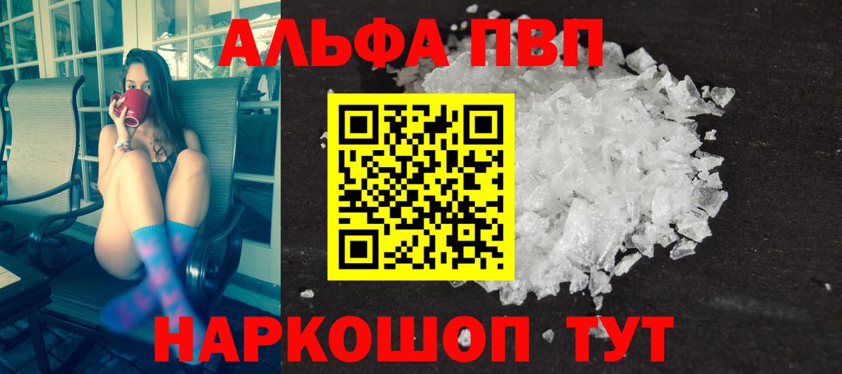 А ПВП мука  A PVP  Можга  APVP VHQ  Вход с VPN 