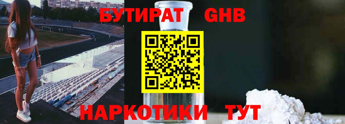 МЕФ  Лсд 25  APVP СОЛЬ кристаллы  МЕТ  ТГК  ГАШИШ  Амфетамин кристаллы  Меф   Можга  Вход с VPN  КОКАИН  Канабис 