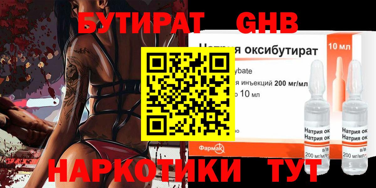 Бутират Butirat  Вход с VPN  Бутират  Можга 