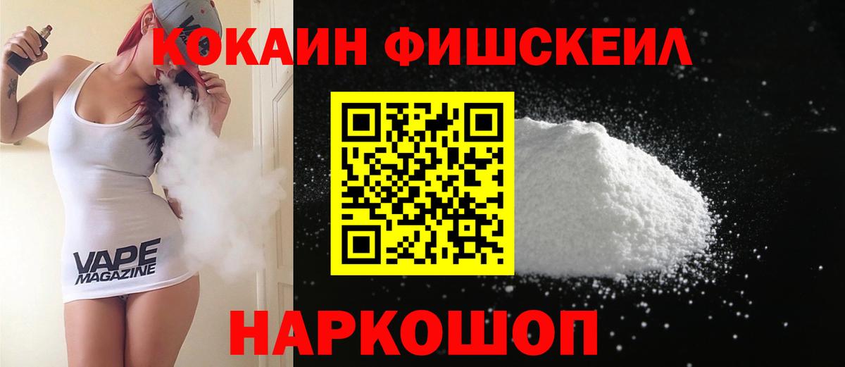 КОКАИН Эквадор  Вход с VPN  Cocaine Колумбийский  Можга 