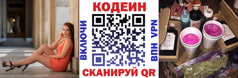 купить наркотик  Можга  Кодеиновый сироп Lean Purple Drank 