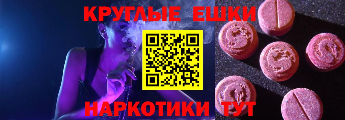 Можга  Экстази  Вход с VPN  Экстази TESLA  Экстази 280мг 