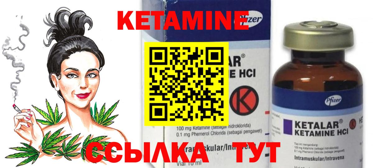 КЕТАМИН VHQ  КЕТАМИН ketamine  Можга  Вход с VPN 