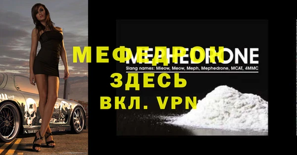 мефедрон Арсеньев