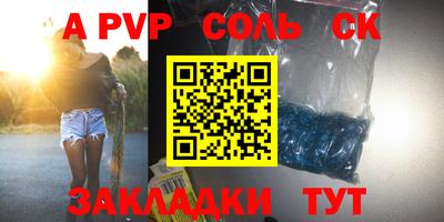 крисы Сланцы