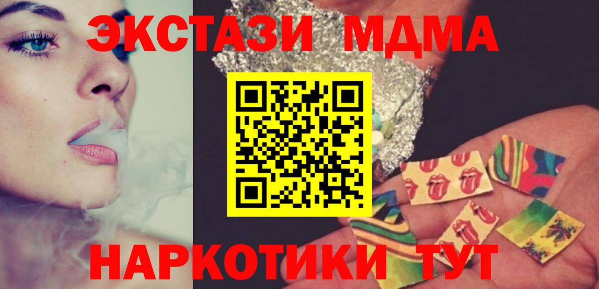 МДМА  MDMA crystal  Вход с VPN  Можга 