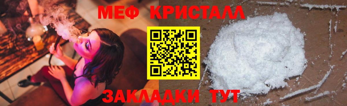 Меф мука Можга