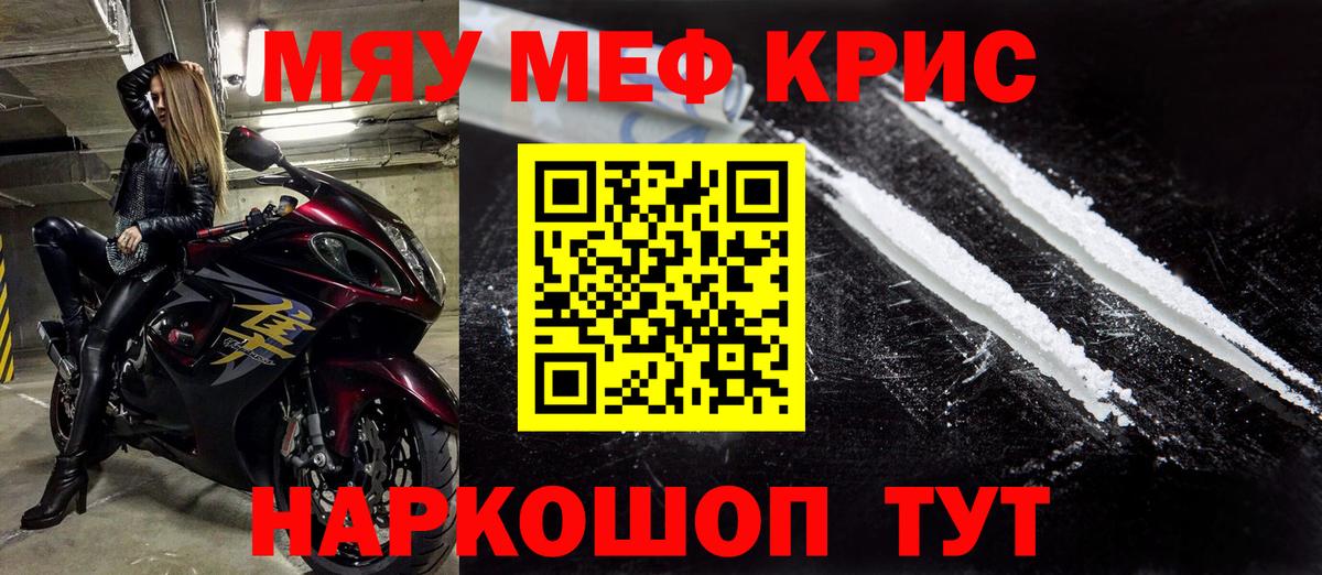 где можно купить наркотик  Вход с VPN  Можга  Мефедрон кристаллы  МЕФ 