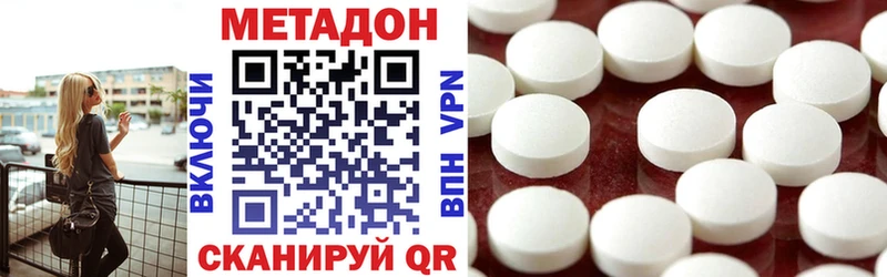 МЕТАДОН кристалл Можга