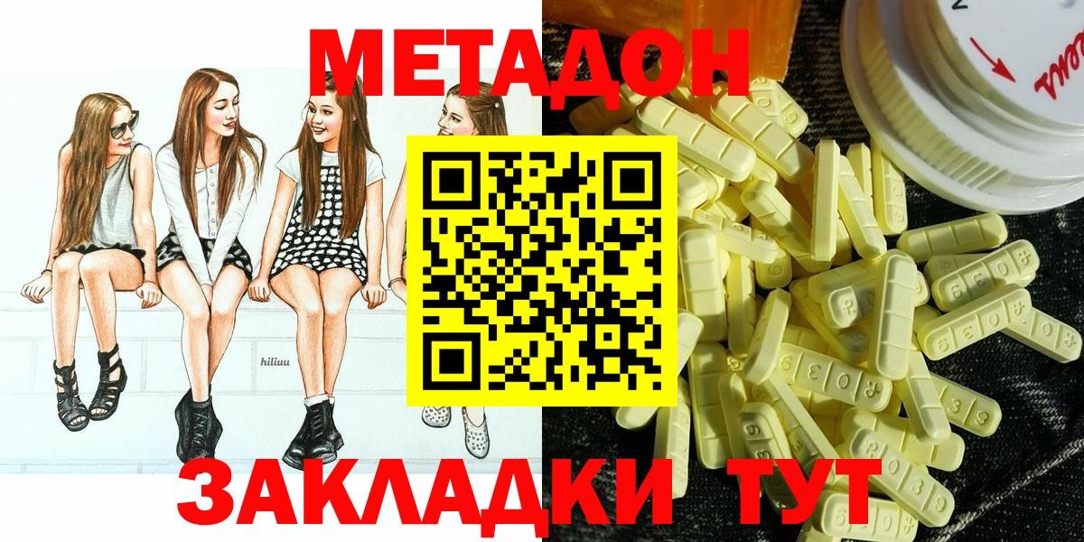 Можга  МЕТАДОН кристалл  Вход с VPN 