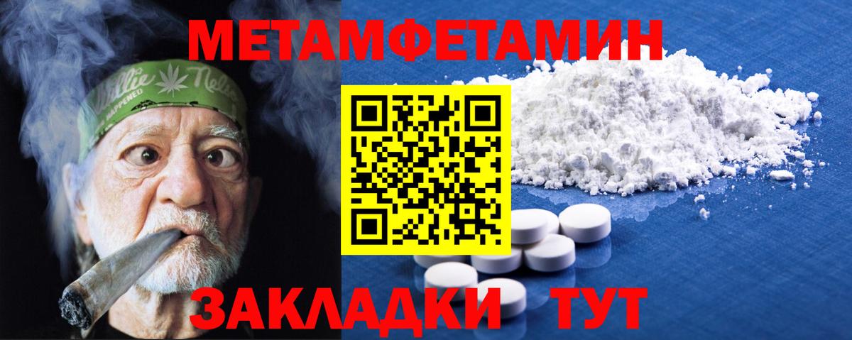 Метамфетамин Декстрометамфетамин 99.9% Можга