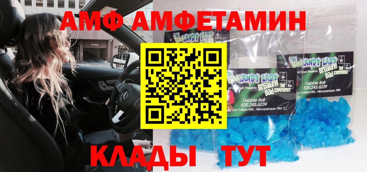 МЕТАМФЕТАМИН мет  Вход с VPN  Первитин  Можга  МЕТАМФЕТАМИН мет 