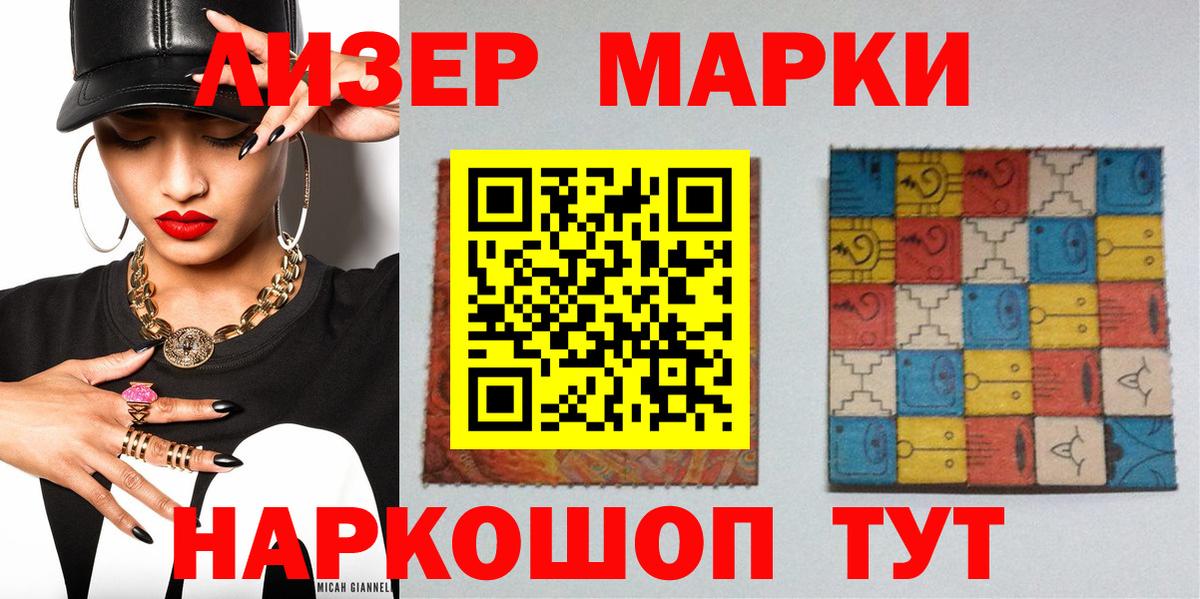 Марки 25I-NBOMe 1,5мг  Вход с VPN  Можга 