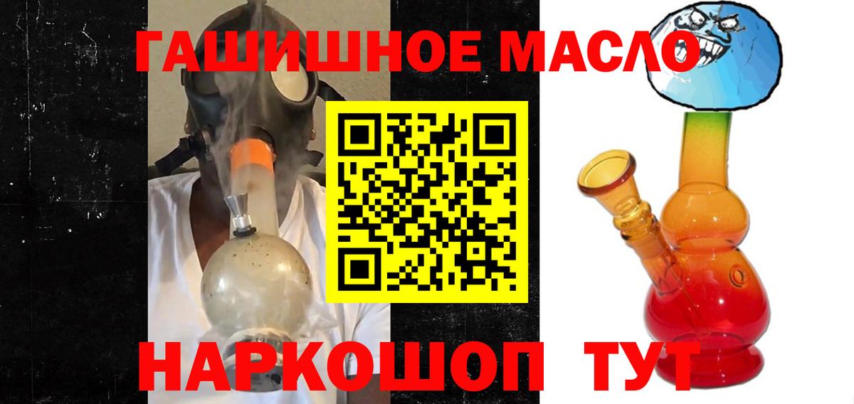 ТГК гашишное масло Можга