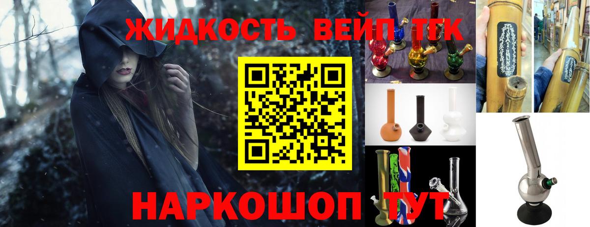 ТГК гашишное масло  Вход с VPN  Можга 